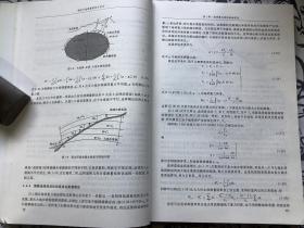 现代大地测量理论与技术