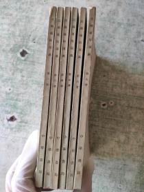 民国通俗演义（第1/3/4/5/6/7）【6本合售】全套八册，繁体竖版1973年1版1印）非馆藏