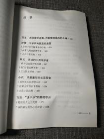 军部文艺干部学习丛书·文艺鉴赏篇――审美的眼光