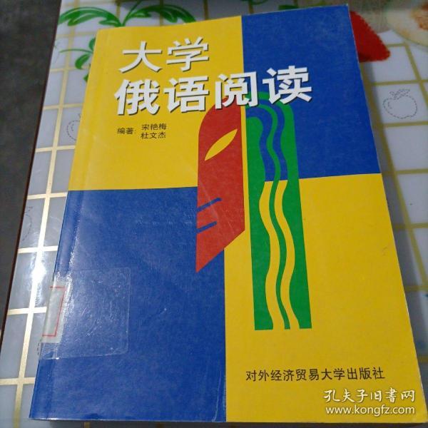 大学俄语阅读