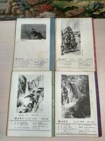 满族研究(季刊)1987年2 4、1988年1 2 4、1989年1-4(全年)、1990年1-4(全年)、1991年1-4(全年)、1992年1-4(全年)、1993年1 2 3、1995年1-4(全年)、1996年1-4(全年)