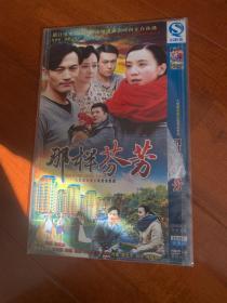 那样芬芳2dvd