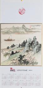 萧平学生史居华老师山水作品 南京白云堂画廊 史居华老师精品山水挂历 33x33cm