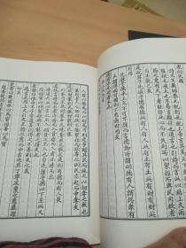 野村文集 乾·坤（2册）