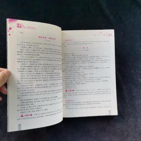 历史人文写作技法：底蕴丰厚锁定满分（最新版）