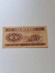 1953年，早期一分带号码
8837668。
保真包老按图发货
149元