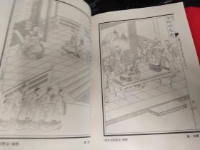 中国古典建筑室内装饰图集(精装版  1995年1版1印)