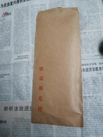 老物件，大信封，品相如图所示。