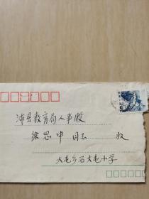 中国人民邮票8分长城实寄封