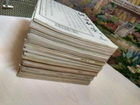 满族研究(季刊)1987年2 4、1988年1 2 4、1989年1-4(全年)、1990年1-4(全年)、1991年1-4(全年)、1992年1-4(全年)、1993年1 2 3、1995年1-4(全年)、1996年1-4(全年)