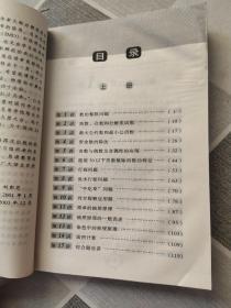 仁华学校奥林匹克数学课本