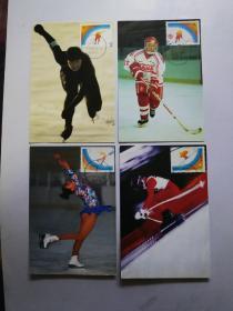 1996一2 第三届亚洲冬季运动会邮票 极限明信片 (4枚全)