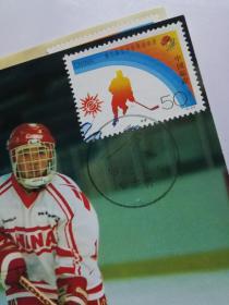1996一2 第三届亚洲冬季运动会邮票 极限明信片 (4枚全)