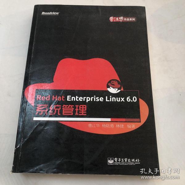 Red Hat Enterprise Linux 6.0系统管理