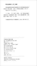 农业面源和重金属污染监测方法与评价指标体系研究