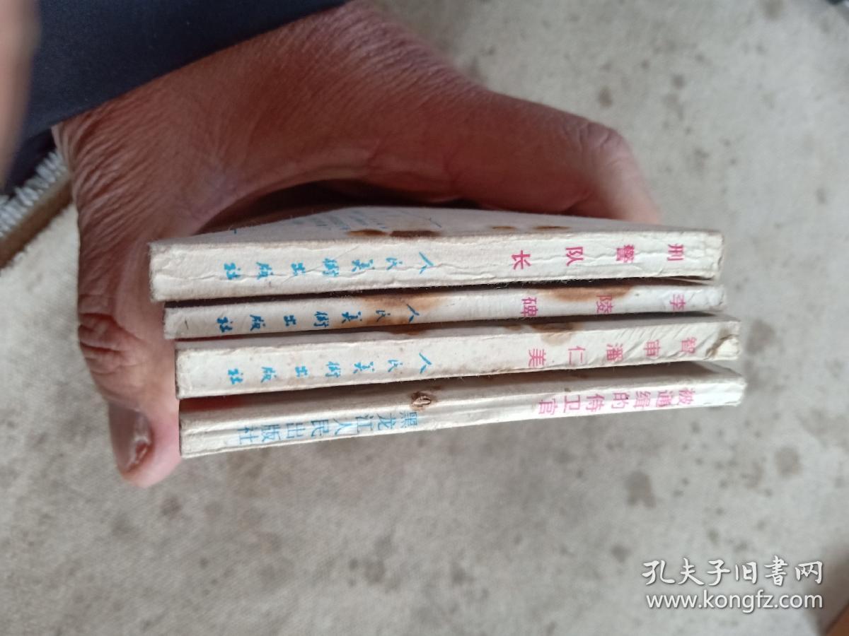 被通缉的侍卫官