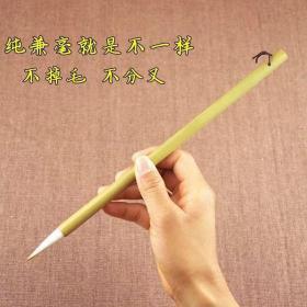 学生毛笔