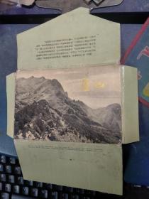 明信片：庐山明信片（1961年一版一印12张 见图