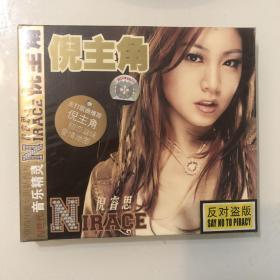 音乐CD倪睿思倪主角未拆封