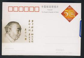 JP126 中国邮政开办集邮业务50周年 全新 全品