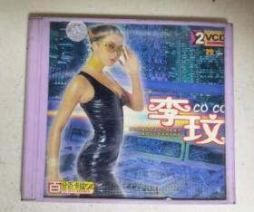 李玟 coco 2VCD 光盘