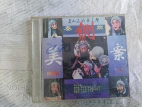 碟片光盘 VCD 秦腔 铡美案 下（未拆封）