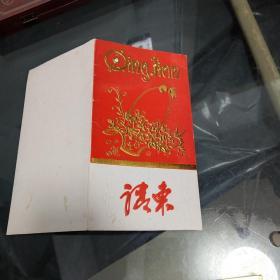 1988年请柬2张合售（详见图示）