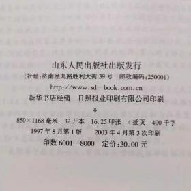 法律信仰的理念与基础