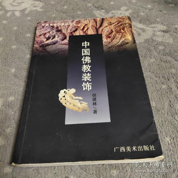 中国装饰艺术丛书・中国云纹装饰