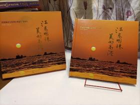 庆祝泰州市高港区成立十五周年----1997--2012-----邮资册----含邮资60元左右
