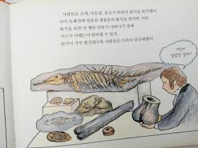 원리가 보이는 과학35·공룡：공룡의 뼈（DINOSAUR BONES）韩文原版-《科学与原理20·恐龙篇：恐龙骨》