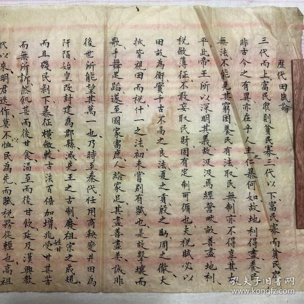 清代光绪初年：八股文习作《历代田赋论》手写卷一页。