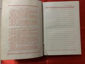 老笔记本：1951年 学习日记 布面精装，插图 未使用 前面有缺页到84页