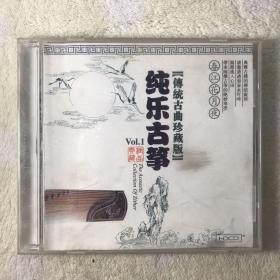 传统古典珍藏版 纯乐古筝 CD