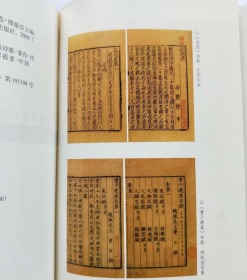 中国古代诗文名著提要（共五卷）