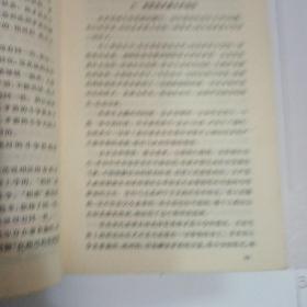 毛泽东著作选读   后面最后一页是382页，破损！