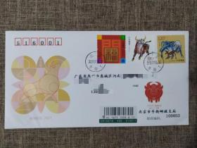双原地邮局(北京牛街):2021辛丑年牛年生肖邮票首日实寄封