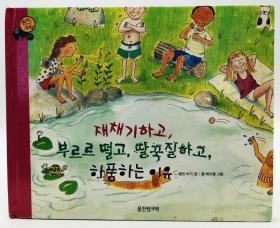 원리가 보이는 과학17·인체（WHY I SNEEZE ,SHIVER ,HICCUP ,AND YAWN）韩文原版-《科学与原理17·人体篇：打喷嚏、哆嗦、打嗝、打哈欠的理由》