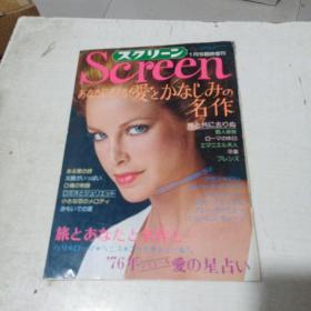 爱   名作  1月号临时增刊  日文版 。