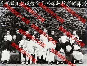 江西萍乡老照片民国九年（1920）9月20日萍矿学校秋季始业全体职教员摄影