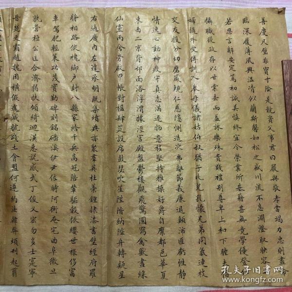 清代光绪初年：八股文手写卷一页。＂善庆、尺璧非宝、寸阴是竞⋯＂