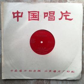 【大薄膜唱片】《梁山伯与祝英台》小提琴协奏曲  1961年录音 1978年出版 中国唱片（D-0026） 1张2面（DB-78/0051 0052）