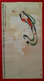 张大千 人物画(飞天)，旧藏宣纸挂历画 1张