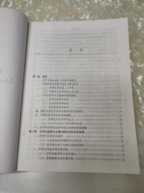 21世纪史学系列教材：中国史学史