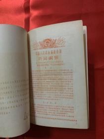 老笔记本：1951年 学习日记 布面精装，插图 未使用 前面有缺页到84页