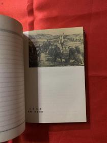 老笔记本：1951年 学习日记 布面精装，插图 未使用 前面有缺页到84页