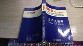 电眼睛  431ME型汽车电控系统检测仪.使用说明书