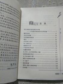 小学数学课堂教学实例分析