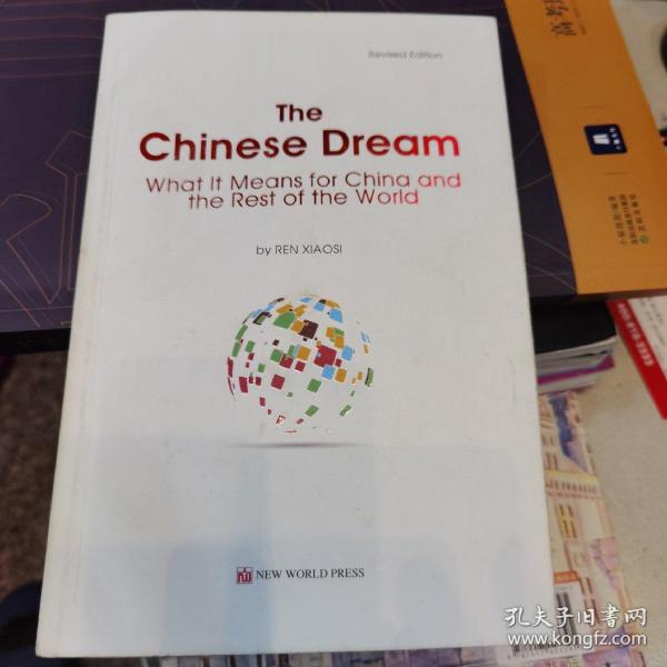 【几近全新  英文版】中国梦：谁的梦？（修订版）