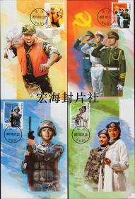 【宏海邮社】MC-5 建军80周年雕刻版极限片